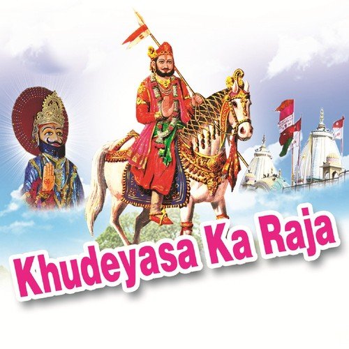 Mena Mewadi Songs MP3 Download